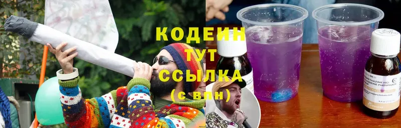 МЕГА   что такое наркотик  Белогорск  Кодеин Purple Drank 