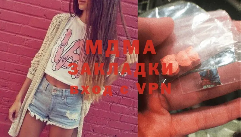 MDMA Molly  купить наркотик  Белогорск 